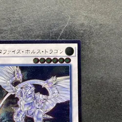 Metaphys Horus SECE-JP049 Ultimate Rare YuGiOh 330 - Image 3