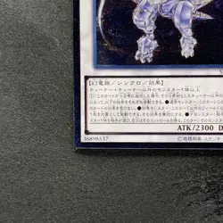 Metaphys Horus SECE-JP049 Ultimate Rare YuGiOh 330 - Image 4