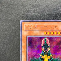 Jinzo CA-00 Secret Rare YuGiOh 480 - Image 2