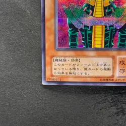 Jinzo CA-00 Secret Rare YuGiOh 480 - Image 4