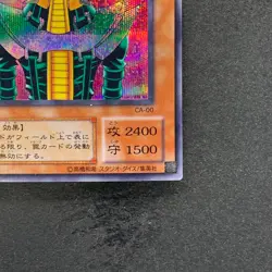 Jinzo CA-00 Secret Rare YuGiOh 480 - Image 5