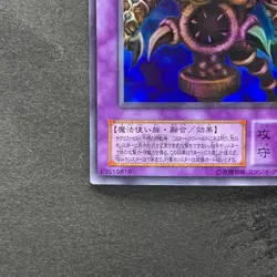 Thousand-Eyes Restrict TB-34 Ultra Rare YuGiOh 180 - Image 4
