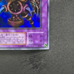 Thousand-Eyes Restrict TB-34 Ultra Rare YuGiOh 180 - Image 5