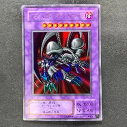 Black Skull Dragon RB-18 Ultra Rare YuGiOh 480 - Image 1