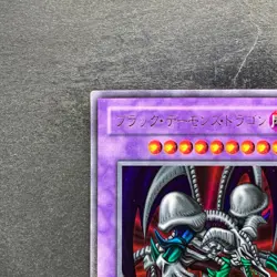 Black Skull Dragon RB-18 Ultra Rare YuGiOh 480 - Image 2