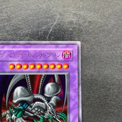 Black Skull Dragon RB-18 Ultra Rare YuGiOh 480 - Image 3