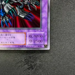 Black Skull Dragon RB-18 Ultra Rare YuGiOh 480 - Image 5