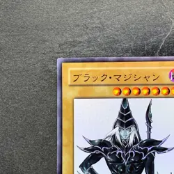 Dark Magician WJMP-JP012 Ultra Rare Wkkely Jump Promo YuGiOh 780 - Image 2