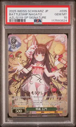 PSA 10 Weiss Schwarz SP Signed FOIL MINT Azur Lane Vol.2 Battleship, Nagato JPN - Image 1