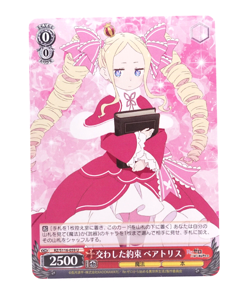 Re:Zero Vol.3 Weiss Schwarz Beatrice RZ/S116-059 U Anime Trading Card - Image 1