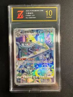 Magnezone AR CS5bC-131/128 Pokemon Card Chinese Holo State Golden Z10 - Image 1