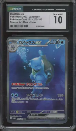 2023 Pokemon Card 151 Special Art Rare Holo #202 Blastoise ex Gem Mint CGC 10 - Image 1