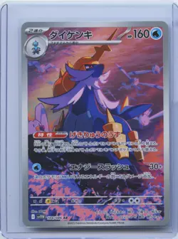 Samurott AR 104/086 White Flare sv11w 2025 Pokemon Card Japanese NM - Image 1
