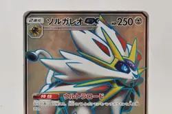 Pokemon card Solgaleo GX 063/060 SR SM1S Full Art Sun & Moon 2016 Japanese MP - Image 2