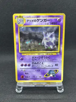 Sabrina's Gengar No. 094 Holo Gym 2 1999 Pokemon Card Japanese - Image 1