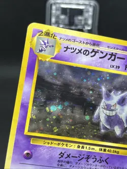 Sabrina's Gengar No. 094 Holo Gym 2 1999 Pokemon Card Japanese - Image 3