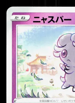 Espurr 025/070 Single Strike Master LP Japanese Pokemon Card TCG - Image 2