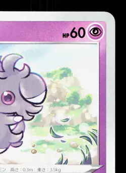 Espurr 025/070 Single Strike Master LP Japanese Pokemon Card TCG - Image 3