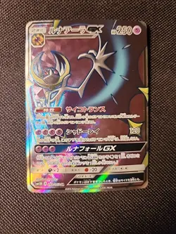Pokemon Card Lunala-GX Super Rare (SR) 062/060 Japanese - Image 1