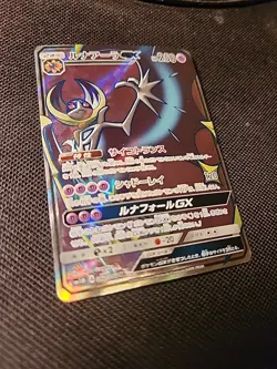 Pokemon Card Lunala-GX Super Rare (SR) 062/060 Japanese - Image 2
