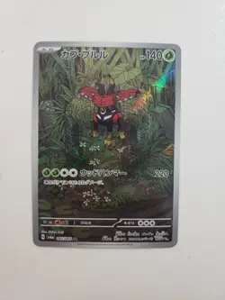 Tapu Bulu AR 065/064 Night Wanderer sv6a Pokemon Card Japanese Scarlet Violet NM - Image 1