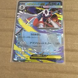 Pokemon Mega Froslass EX M2a Double Rare Holo 036/193 Card 310 HP - Image 1