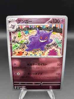 pokemon TCG Gengar 094/165 Pokemon Card (Jap) Reverse Holo Pokemon NM Card 151 - Image 1