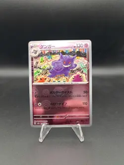 pokemon TCG Gengar 094/165 Pokemon Card (Jap) Reverse Holo Pokemon NM Card 151 - Image 2