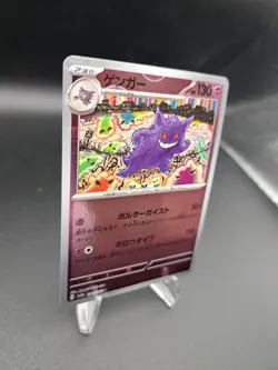 pokemon TCG Gengar 094/165 Pokemon Card (Jap) Reverse Holo Pokemon NM Card 151 - Image 3