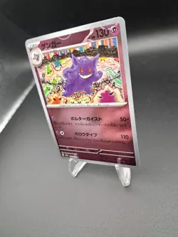pokemon TCG Gengar 094/165 Pokemon Card (Jap) Reverse Holo Pokemon NM Card 151 - Image 4