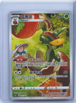 2024 Pokemon TCG S.CHN Card Display Gift Box CSGC 001/008 Holo NM - Image 1