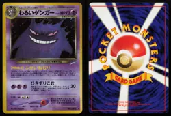Dark Gengar No. 066 Neo Revelation Pokemon Card Lightly Played Japanese 2001 - Image 1