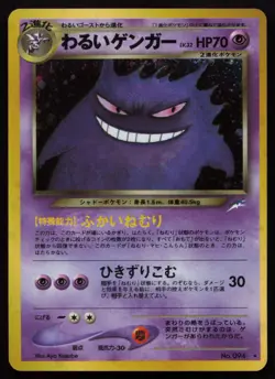 Dark Gengar No. 066 Neo Revelation Pokemon Card Lightly Played Japanese 2001 - Image 2