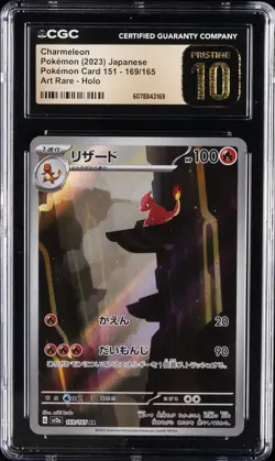 2023 POKEMON POKEMON CARD 151 - ART RARE - HOLO - JPN CHARMELEON CGC 10 PERFECT - Image 1