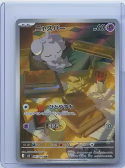 2026 Pokemon Card Japanese Espurr AR M3 087/080 Munikis Nihil Zero NM - Image 1