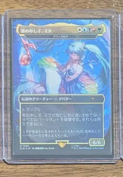 MTG Miku, Child of Song - Child of Alara Rainbow Foil Secret Lair Drop JP NM - Image 2