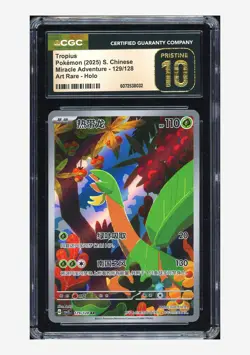 Pokemon CGC 10 PRISTINE Tropius AR 2025 129/128 CSV2C S.Chinese - Image 1
