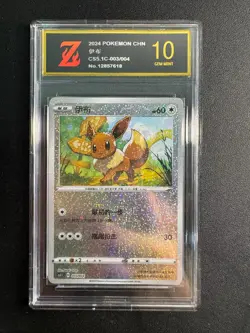 Pokemon TCG Evee S-Chinese CS5.1C 003/004 Radiant Energy Promo Golden Z10 - Image 1