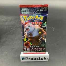 Lot of (105) Pokemon Korean sv5a Crimson Haze Booster Packs Sealed - Image 2