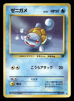 Squirtle No. 007 Common Team Rocket Pokemon Japanese HP - Image 1