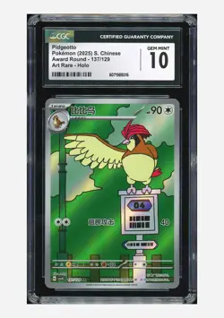 Pokemon CGC 10 GEM MINT Pidgeotto AR 2025 137/129 CSV4C S.Chinese - Image 1