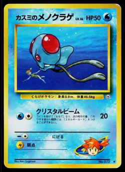 Misty's Tentacool No. 072 Uncommon Gym Heroes Pokemon Japanese Heavily Played - Image 1