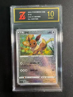 Pokemon TCG Evee S-Chinese CS5.1C 003/004 Radiant Energy Promo Golden Z10 - Image 1