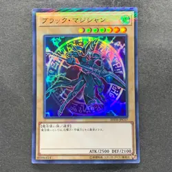 Dark Magician 20TH-JPC57 Ultra Parallel Rare YuGiOh 100 - Image 1