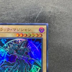Dark Magician 20TH-JPC57 Ultra Parallel Rare YuGiOh 100 - Image 3