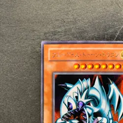 Blue-Eyes Toon Dragon PS-00 Secret Rare YuGiOh 780 - Image 2