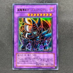 Dark Paladin SY2-001 Ultra Rare YuGiOh 190 - Image 1