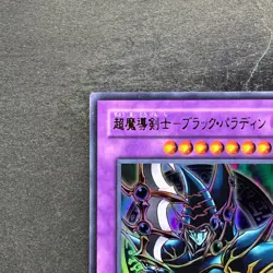 Dark Paladin SY2-001 Ultra Rare YuGiOh 190 - Image 2