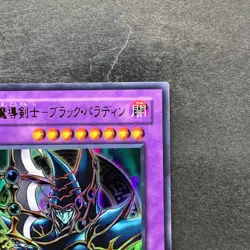Dark Paladin SY2-001 Ultra Rare YuGiOh 190 - Image 3