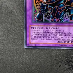 Dark Paladin SY2-001 Ultra Rare YuGiOh 190 - Image 4